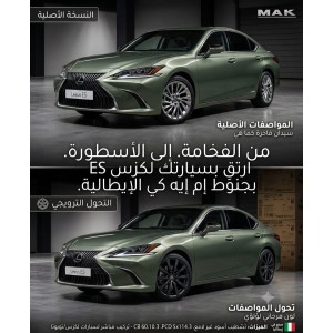 جنوط MAK Davinci الإيطالية مقاس 18 (مات بلاك)