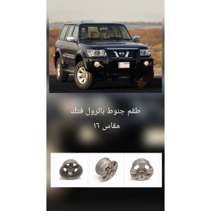 جنوط نيسان باترول فتك يزبط علي كل الموديلات.