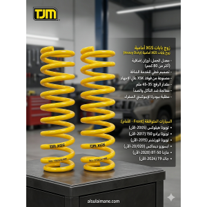 موترك طايح من قدام بسبب الصدام؟ 