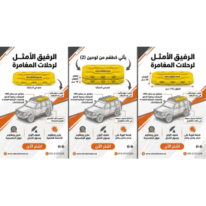 ألواح إنقاذ وتغريز السيارات TRED 1100mm الأسترالية - باللون الأصفر المميز