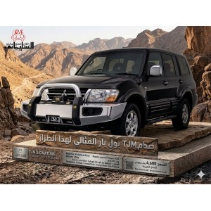صدام TJM بول بار المثالي (TJM SIGNATURE POLISHED ALLOY BULL BAR) لسيارات ميتسوبيشي باجيرو 2003