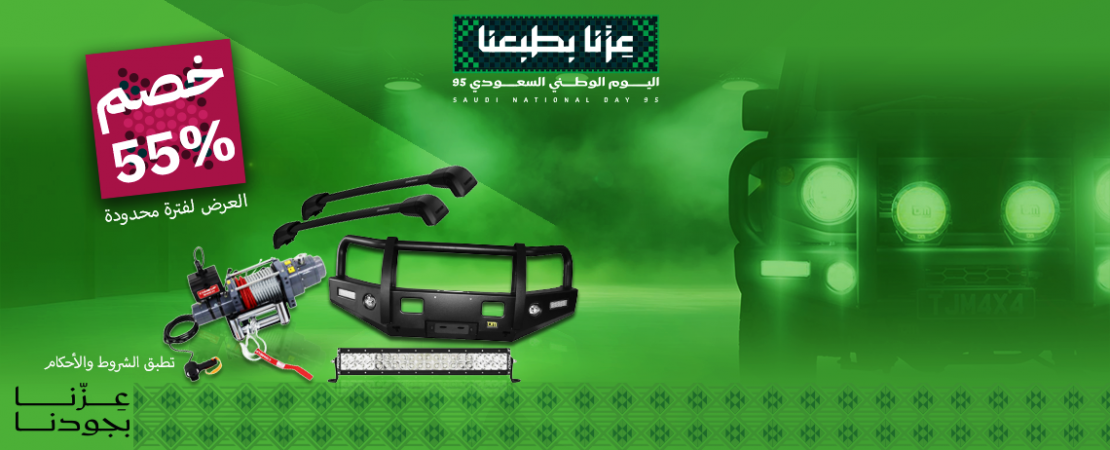 أقوى عروض السليماني - جدة
